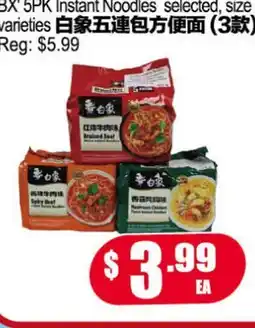 Yuan Ming Supermarket BX 5PK Instant Noodles offer
