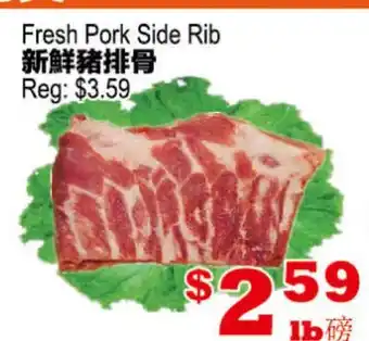 Yuan Ming Supermarket Fresh Pork Side Rib offer