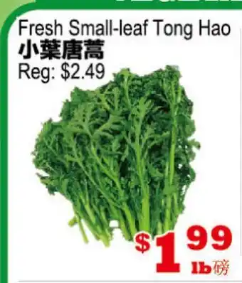 Yuan Ming Supermarket Fresh Small-leaf Tong Hao offer