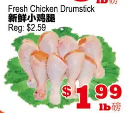 Yuan Ming Supermarket Fresh Chicken Drumstick offer