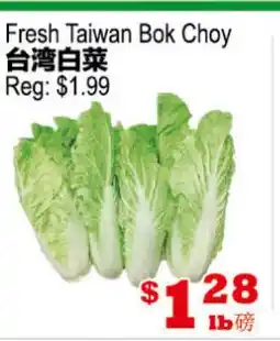 Yuan Ming Supermarket Fresh Taiwan Bok Choy offer