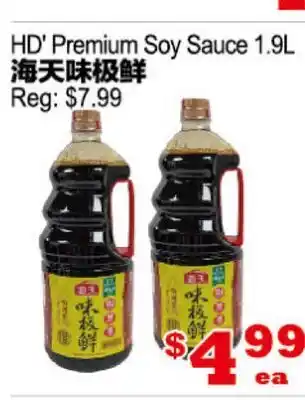 Yuan Ming Supermarket HD' Premium Soy Sauce offer