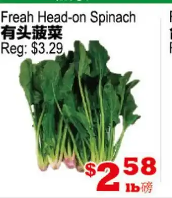 Yuan Ming Supermarket Freh Head-on Spinach offer