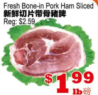 Yuan Ming Supermarket Fresh Bone-in Pork Ham Sliced offer