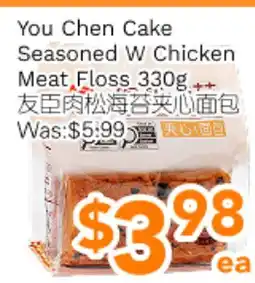 Ample Food Market You Chen Cake Seasoned W Chicken Meat Floss offer