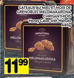 Supermarché PA GÂTEAUX AU MIEL ET NOIX DE GRENOBLES MELOMAKARONA CHRISANTHIDIS | Honey Cakes with Walnuts offer