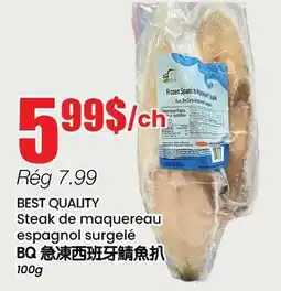 Btrust Supermarket Steak de maquereau espagnol surgelé offer