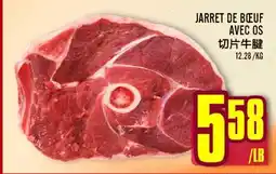 Marché Lian Tai JARRET DE BŒUF AVEC OS offer