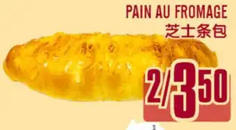 Marché Lian Tai PAIN AU FROMAGE offer