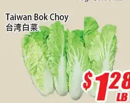 WinCo Food Mart Taiwan Bok Choy offer