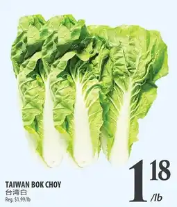 Al Premium Food Mart Taiwan bok choy offer