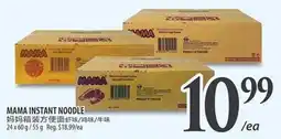 Al Premium Food Mart Mama instant noodle offer