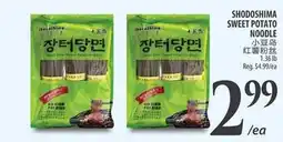 Al Premium Food Mart Shodoshima sweet potato noodle offer