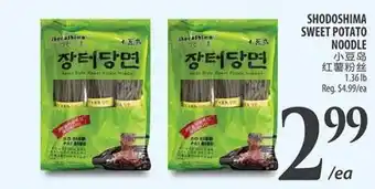 Al Premium Food Mart Shodoshima sweet potato noodle offer