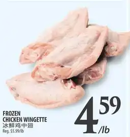 Al Premium Food Mart Frozen chicken wingette offer