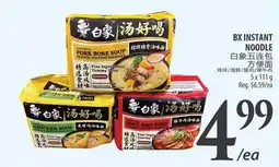 Al Premium Food Mart BX instant noodle offer