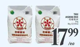 Al Premium Food Mart Thai jasmine rice offer