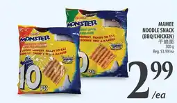 Al Premium Food Mart Mamee noodle snack bbq/chicken offer