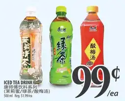 Al Premium Food Mart Iced tea drink offer