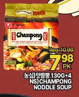 H-Mart 농심 맛짬뽕 130G*4 NS) CHAMPONG NODDLE SOUP offer