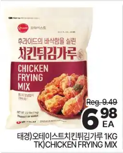 H-Mart TK CHICKEN FRYING MIX offer