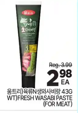 H-Mart WF FRESH WASABI PASTE (FOR MEAT) offer