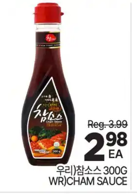 H-Mart WR)CHAM SAUCE offer
