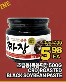 H-Mart CHOILPDONG ROASTED BLACK SOYBEAN PASTE offer