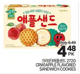 H-Mart 크라운(/apple) 애플샌드 offer