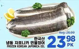 H-Mart FROZEN KOREAN JAPONICA EEL offer