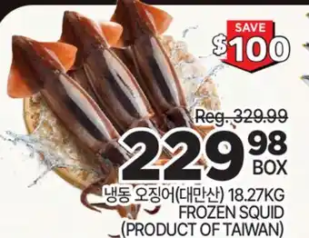 H-Mart FROZEN SQUID offer