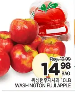 H-Mart WASHINGTON FUJI APPLE offer