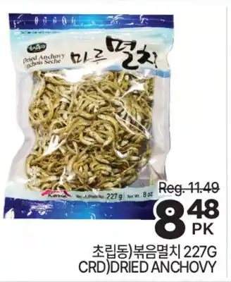 H-Mart CRD) DRIED ANCHOVY offer
