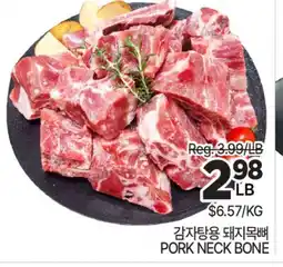 H-Mart PORK NECK BONE offer