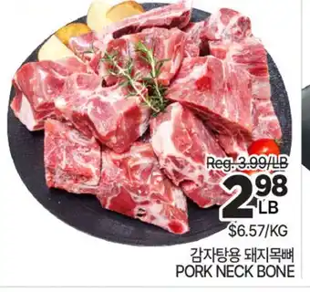 H-Mart PORK NECK BONE offer