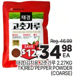H-Mart TK RED PEPPER POWDER (COARSE) offer