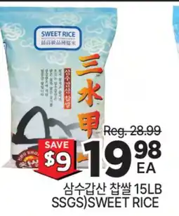 H-Mart SSGS)SWEET RICE offer