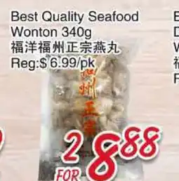 Foody Mart Best Quality Seafood Wonton offer