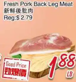 Foody Mart Fresh Pork Back Leg Meat offer