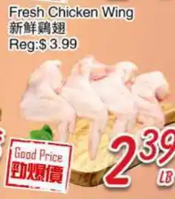 Foody Mart Fresh Chicken Wing offer