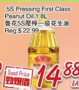 Foody Mart 5S Pressing First Class Peanut Oil offer