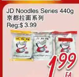 Foody Mart JD Noodles Series offer