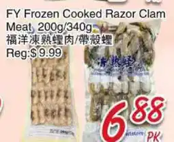 Foody Mart FY Frozen Cooked Razor Clam Meat offer