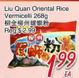 Foody Mart Liu Quan Oriental Rice Vermicelli offer