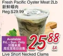 Foody Mart Fresh Pacific Oyster Meat 2Lb offer