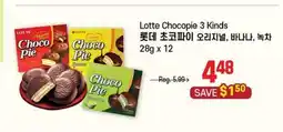 Galleria Supermarket Lotte Chocopie 3 Kinds offer