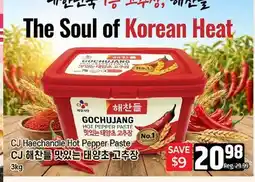 Galleria Supermarket CJ Haechandle Hot Pepper Paste offer