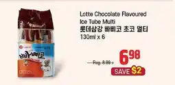 Galleria Supermarket Lotte Chocolate Flavoured Ice Tube Multi offer