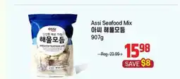 Galleria Supermarket Assi Seafood Mix offer
