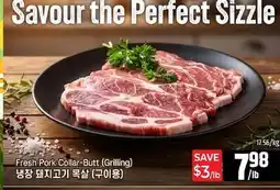 Galleria Supermarket Fresh Pork Collar-Butt (Grilling) offer